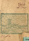 سيوه تحت نير الأحتلال الأيطالى