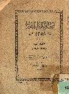 نتيجة الحكومة المصرية لسنة 1358 هجرية من حساب الأقسام الفنية بمصلحة المساحة والمناجم