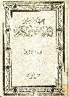 المعجم المفهرس لألفاظ القرآن الكريم