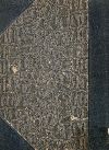 كتاب العقد الفريد. الجزء الأول