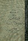 شرح القانون المدنى