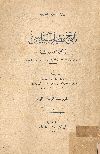 تاريخ مصر السياسى فى الأزمنة الحديثة