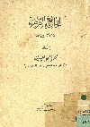 الجامع الأزهر