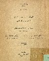 الممهدات لتاريخ الجيش المصرى فى عهد محمد على باشا الكبير