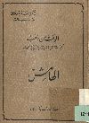 الوقت من ذهب