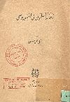 الرحالة المسلمون فى العصور الوسطى