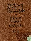 الحبشة او اثيوبيا فى منقلب من تاريخها