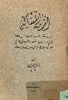 أزمة المساكن