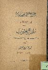 تاريخ الأمة القبطية. الحلقة الثالثة، الجنرال بعقوب واستقبال مصر