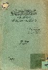 القانون الدستورى المصرى