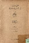 خواطر فى الوعظ والإرشاد. الجزء الأول