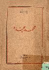 محمد عبدة