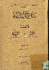 تاريخ الفلسفة