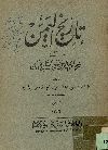 تاريخ اليمن