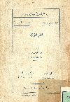 علم الاثار