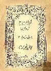 مجمع فؤاد الأول للغة العربية