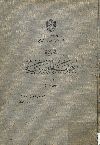 تاريخ البحرية المصرية