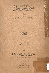 فيض الخاطر وهو مجموع مقالات أدبية واجتماعية. الجزءالسادس/ كتبة أحمد امين