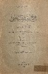 تاريخ مصر السياسى فى الأزمنة الحديثة