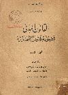 القانون المدنى
