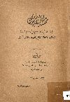 مملكة الامام يحيى