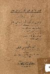 الضرائب مع شرح قوانين الضرائب فى مصر