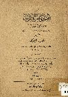 شرح الأحكام الشرعية للأحوال الشخصية وقد تضمنت جميع التعديلات الجديدة إلى الآن: وهى تشمل على أحكام وحقوق الزوجين وفرق النكاح وآثارها وثبوت النسب والرضاع والحضانة ونفقات الأقارب والحجر والولاية على المال وأحكام الولى والوصى وتصرفات المريض وأحكام المفقود والهبة والوصية .والمواريث بطريقة عملية جامعة مع السهولة التامة ودقة التعبير وسلامته ووضوحه/ تأليف أحمدابراهيم بك