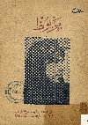 مريوط