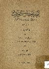 ضحايا مصر فى السودان وخفايا السياسة الانجليزية