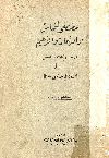 مصطفى النحاس أو الزعامة والزعيم