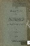 وثائق لدرس تاريخ البطريركيات الملكية. 6، الصليب فى الاسلام