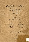 نظم النقد الدولى ونظام النقد المصرى
