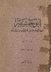 أبو حنيفة