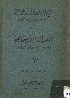 تاريخ فؤاد الأول الاقتصادى