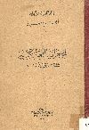 الجغرافيا العسكرية للشرق الأوسط