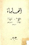 المحاماه