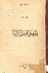 الجغرافيا العسكرية