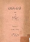 أقوالنا وأفعالنا