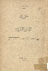القانون المدنى