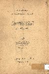 صور من التاريخ الإسلامى