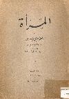 المراة