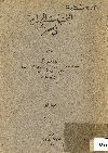 المخصبات الزراعية فى مصر