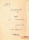 حكم جنح بأسم صاحب الجلالة فاروق الأول ملك مصر فى القضيتان النيابة العمومية رقم 1566 جنح عابدين سنة 1934 و الجنحة المباشرة رقم 3028 عابدين سنة 1934 المرفوعة من سعادة على باشا فهمى ضد روفائيل طراب وميشيل طراب