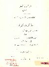 مذكرة بأقوال عوض افندى دميان ضد وزارة الاشغال فى القضية المدنية المحدد للحكم فيها جلسة يوم السبت 7 مايو سنة 1927