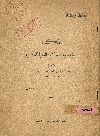 مذكرة مقدمة للمحكمة العليا التأديبية بدفاع حضرة صاحب العزة أحمد بك صديق مديرعام بلدية الاسكندرية