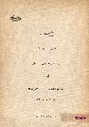 التماس اعادة نظرمقدم من الست ليجا يازجيان ضد الست ستانيك السكسانيان