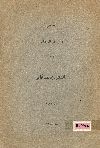 مصر وزراعة الدخان