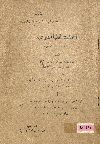 دفاع حضرة صاحبة السمو الأميرة امينة هانم الهامى والدة سمو عباس حلمى باشا الثانى ضد حضرة صاحب السعادة محمد نجيب باشا مدير الاوقاف الملكية بصفته مأذونا له بالخصومة مع سموها فى الاستئنافين المضمونين نمرة 224 ونمرة 225 سنة 24-25 المرفوعين عن حكم محكمة مصر الابتدائية الشرعية الصادر فى 23 يونيه سنة 1925