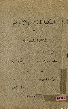 اسناد للنقض المرفوع من انطون شديد ضد الشيخ محمد صالح ومن معه