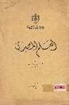 العلم المصرى